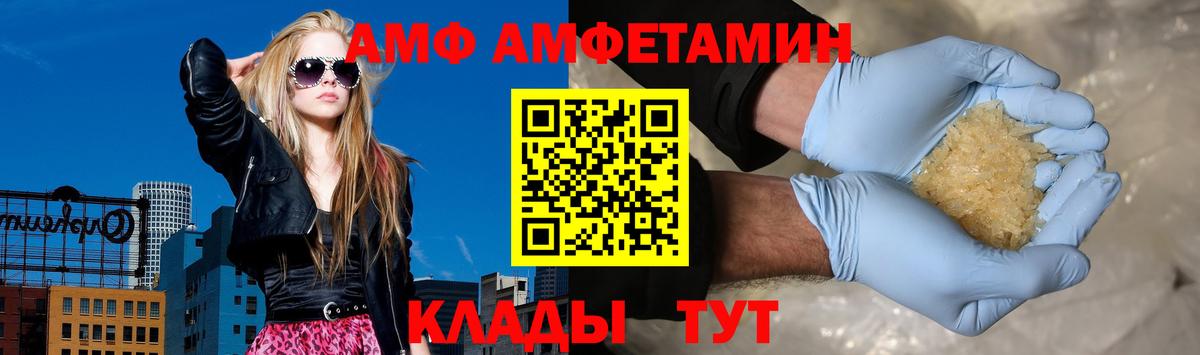 АМФ  Вход с VPN  АМФ  АМФЕТАМИН Розовый  Ярцево 