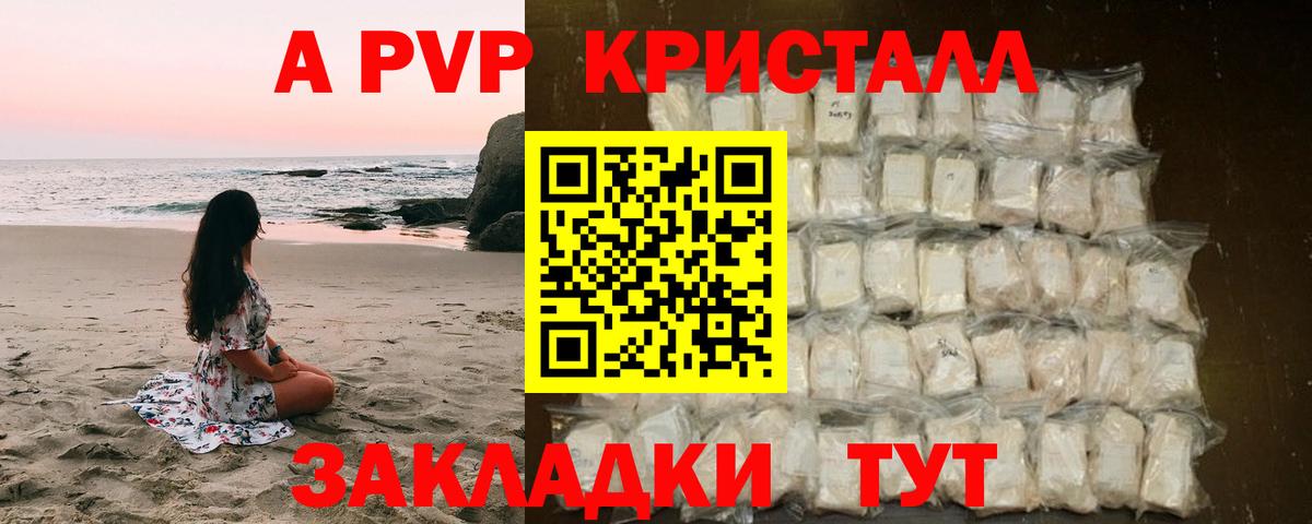 Ярцево  дарнет шоп  А ПВП Соль  Вход с VPN  А ПВП СК 