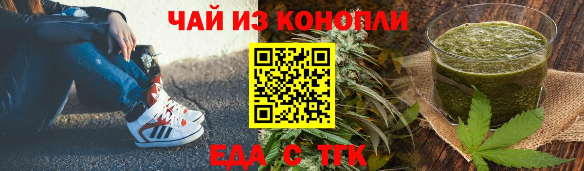 Ярцево  Еда ТГК марихуана  Вход с VPN 