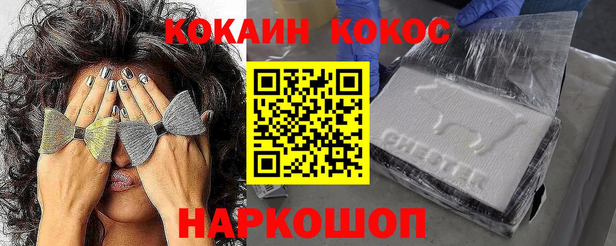 Кокаин Columbia Ярцево