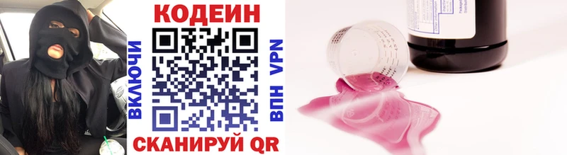 даркнет как зайти  ссылка на мегу онион  Ярцево  Кодеин напиток Lean (лин) 