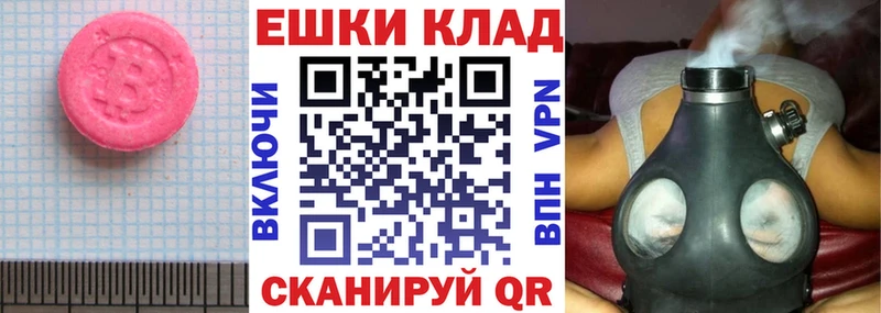 ссылка на мегу сайт  Ярцево  Экстази XTC 