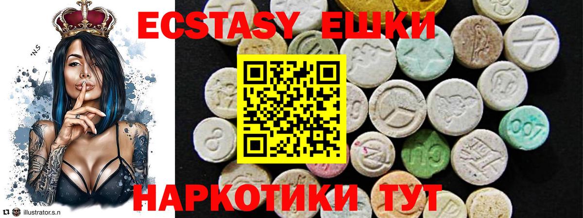 Экстази диски  Вход с VPN  Ярцево 