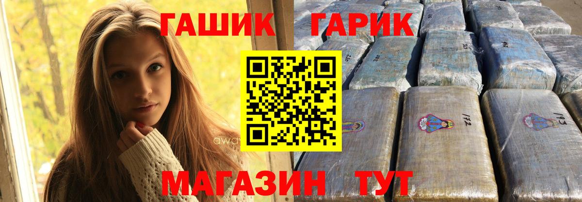 Гашиш 40% ТГК  ГАШИШ Premium  Ярцево  Вход с VPN 
