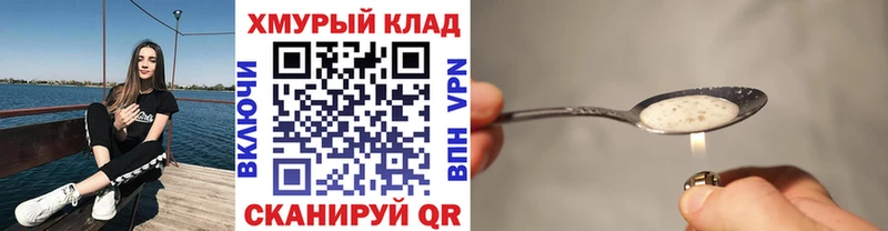 ГЕРОИН Heroin как найти закладки Ярцево