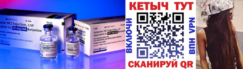 КЕТАМИН ketamine что такое Ярцево