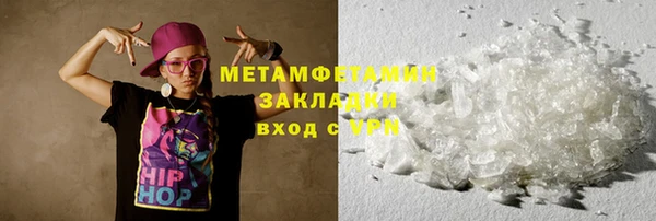 метамфетамин Арсеньев