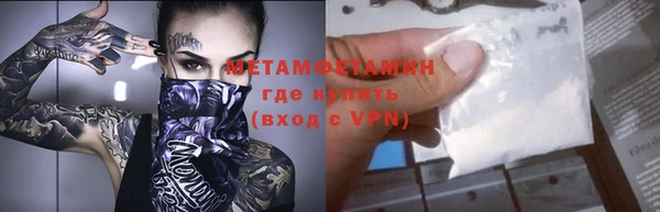 метамфетамин Арсеньев