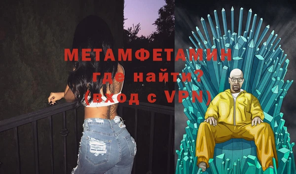 метамфетамин Арсеньев