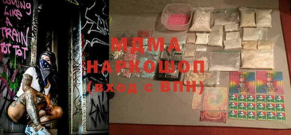 метамфетамин Арсеньев