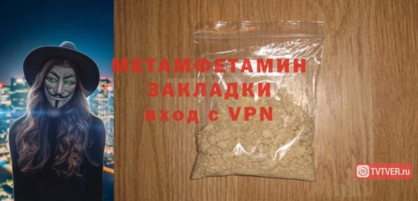 метамфетамин Арсеньев