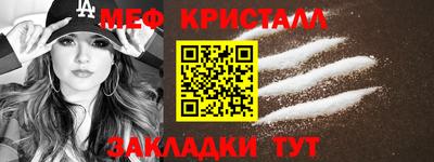 прущие крисы Славянск-на-Кубани