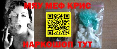 прущие крисы Славянск-на-Кубани