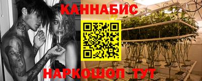каннабис Славгород