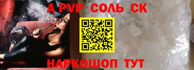 винт Сланцы