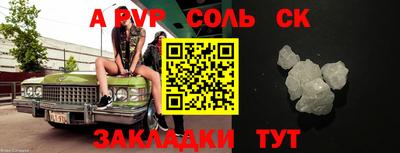 прущие крисы Славянск-на-Кубани