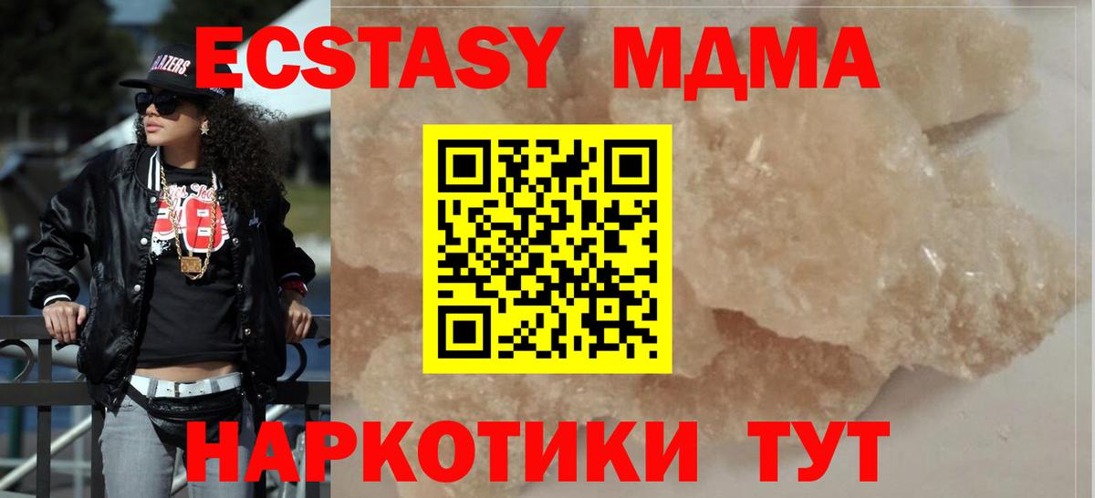 МДМА молли  Вход с VPN  Ярцево  МДМА молли 
