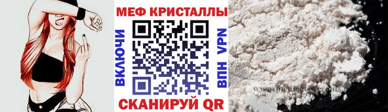 МЕФ mephedrone  Ярцево 