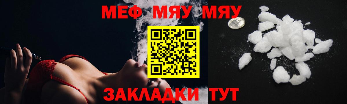 МЯУ-МЯУ мяу мяу  МЯУ-МЯУ мука  Вход с VPN  Ярцево 