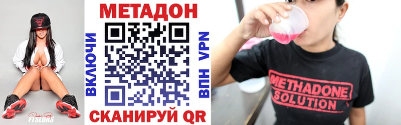 купить наркотики цена  Ярцево  Метадон белоснежный 