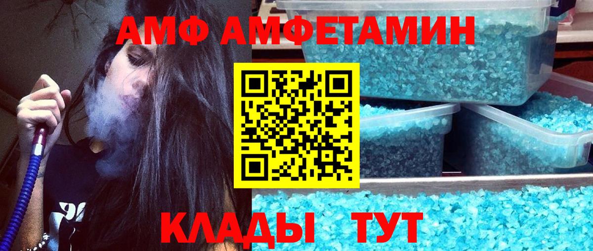 Метамфетамин кристалл Ярцево