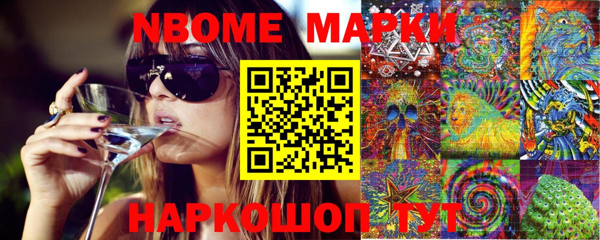 Наркотические марки 1,5мг  Вход с VPN  Ярцево 