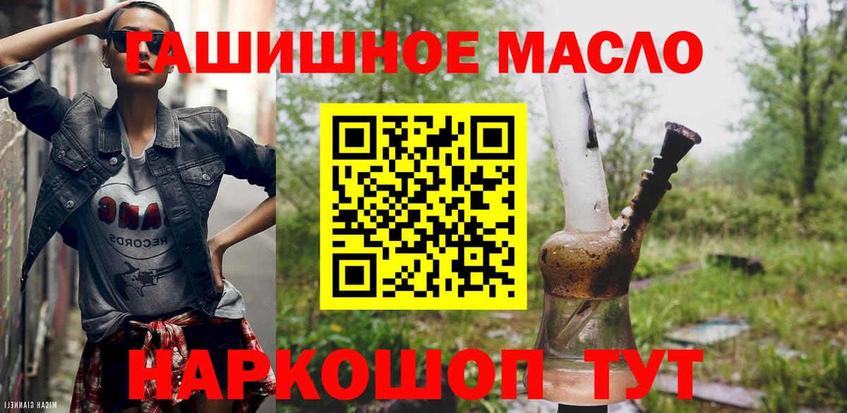 Ярцево  Дистиллят ТГК концентрат  Вход с VPN  Дистиллят ТГК гашишное масло 