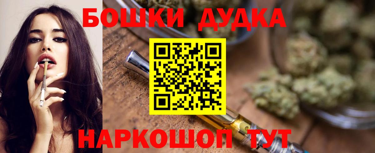 Бошки марихуана семена  Шишки марихуана план  Конопля гибрид  Вход с VPN  Ярцево 